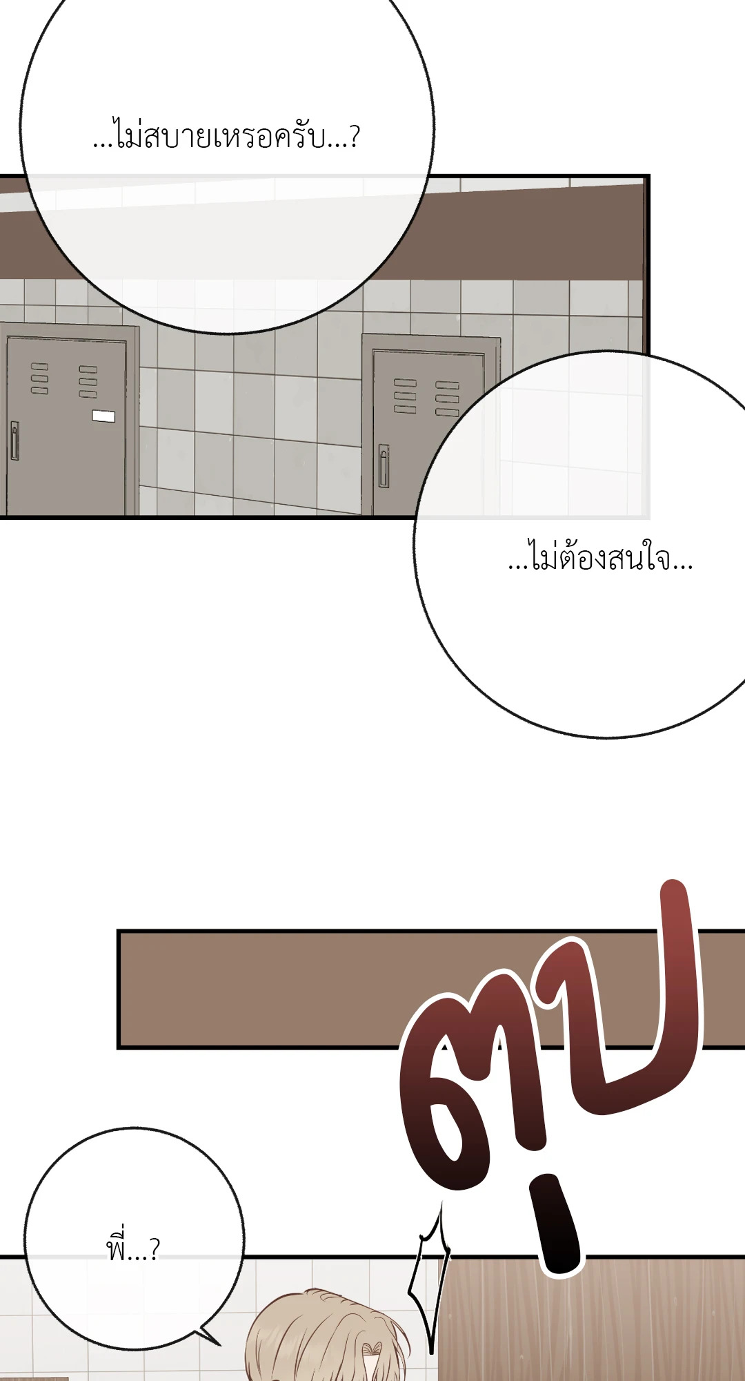 หน้า 77