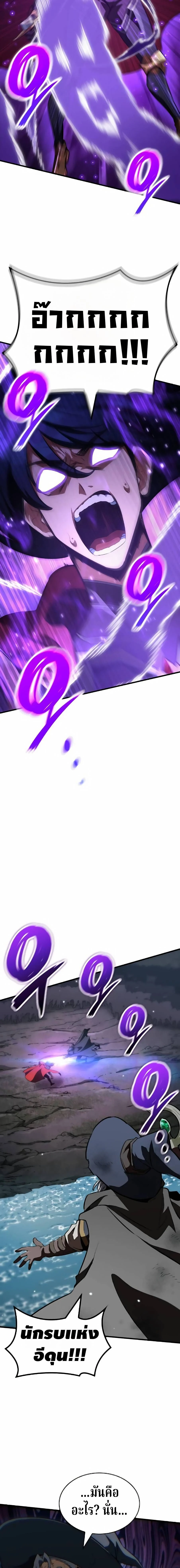 Valhalla Saga จากนักเล่นเกมมืออาชีพ สู่ตำนานแห่งวัลฮัลลา ตอนที่ 64 - รูปที่ 2