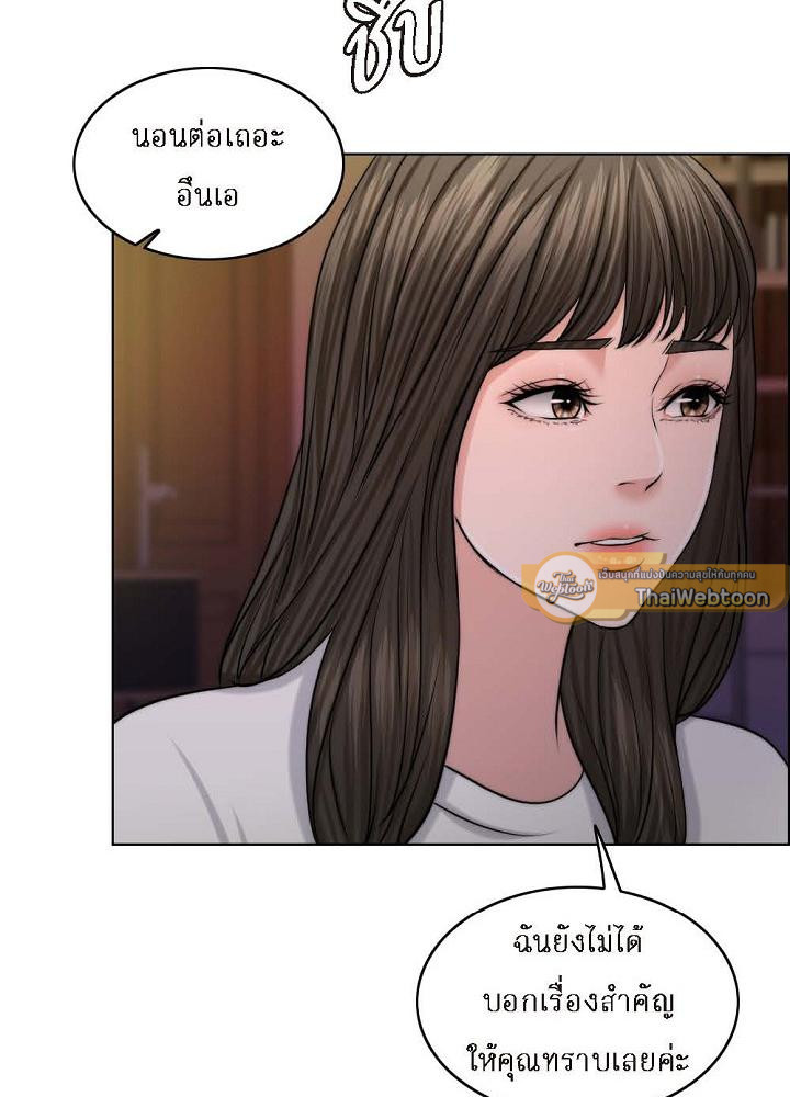 ภรรยา 1,000 วัน | Wife for 1000 Days ตอนที่ 47 - รูปที่ 2