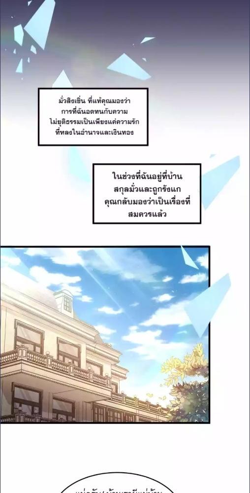 พันธมิตรรักคุณชายซ่ง | Mr Song, Please Calm Down ตอนที่ 2 - รูปที่ 2