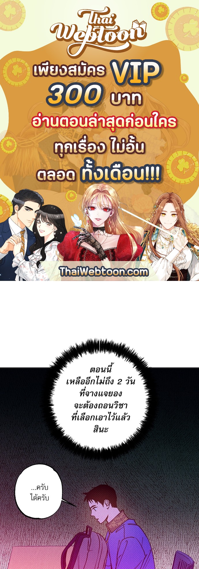 Semantic Error ตอนที่ 25 - รูปที่ 1