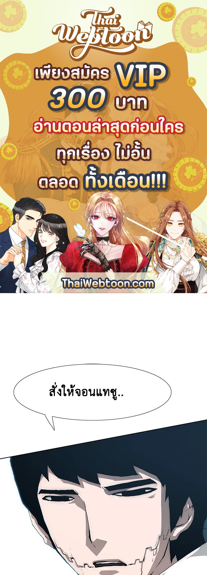 TRACE ตอนที่ 73 - รูปที่ 1