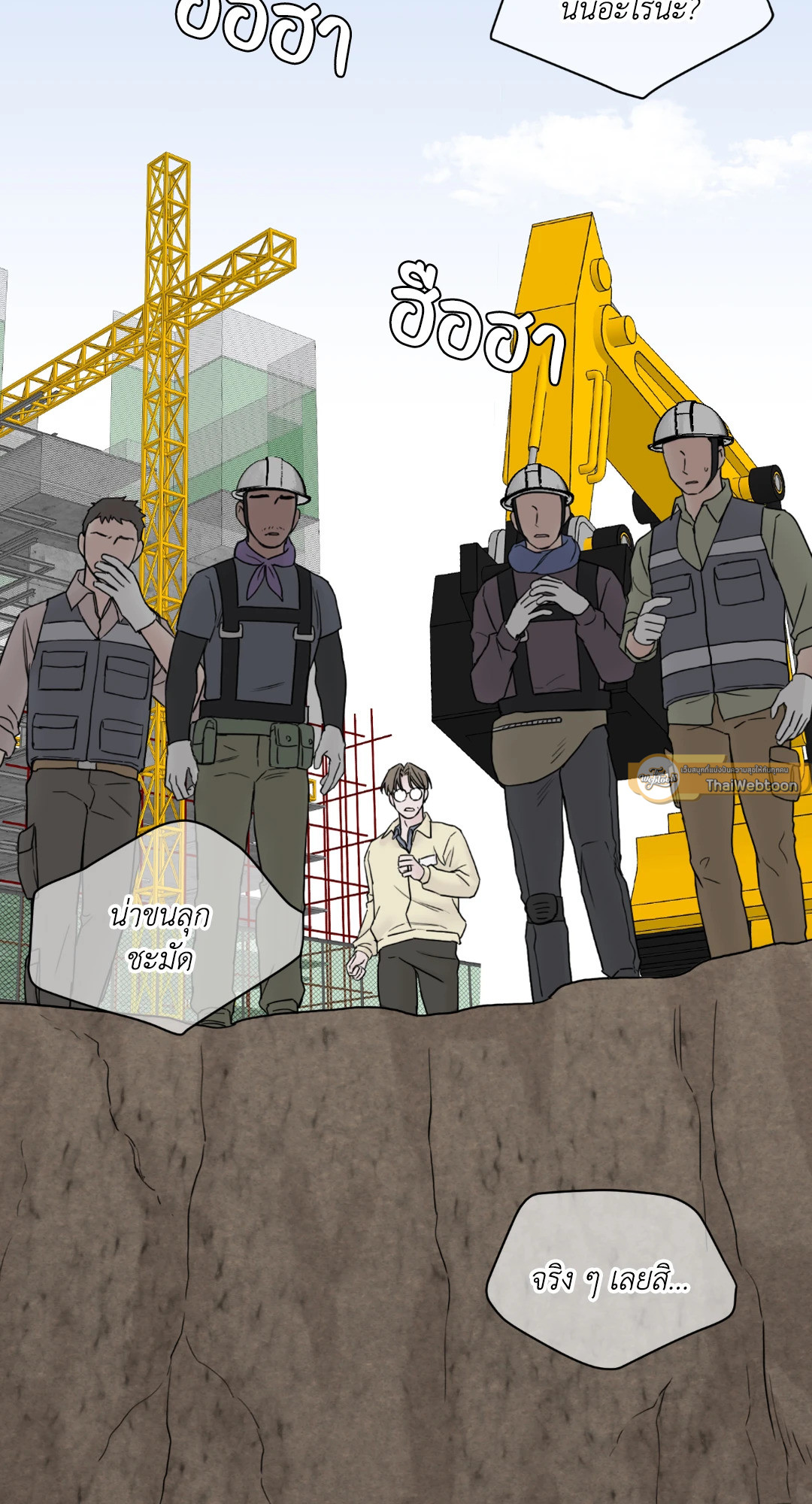 รับพลังผมไปสิครับ คุณผีที่รัก! | Please Eat Me, Mr. Ghost! ตอนที่ 47 - รูปที่ 2