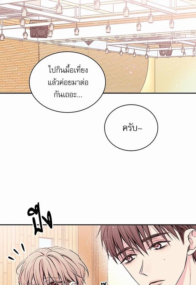 คนนี้ไงผู้จัดการหัวใจของผม | In My Closet ตอนที่ 39 - รูปที่ 2