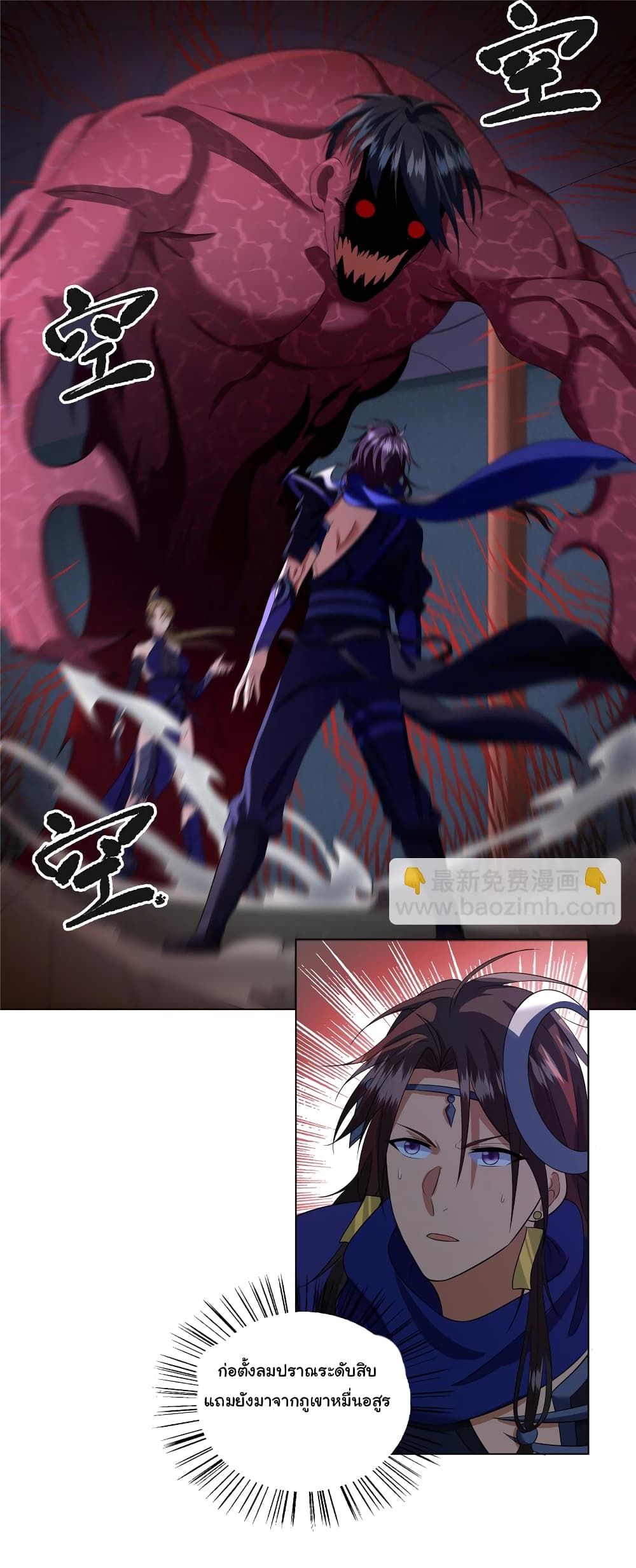 I Became The Buddha Emperor In The Demon Sect ข้าฝึกยุทธสายธรรมมะในลัทธิมาร ตอนที่ 7 - รูปที่ 2