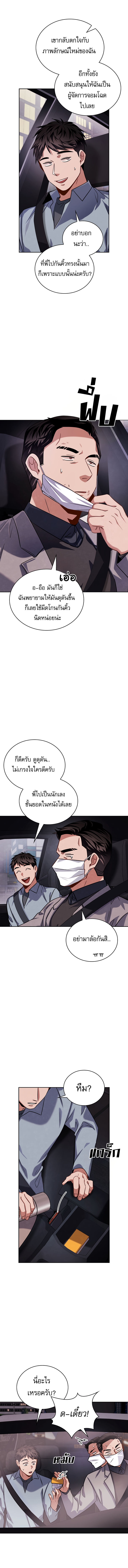 Be the Actor ตอนที่ 57 - รูปที่ 2