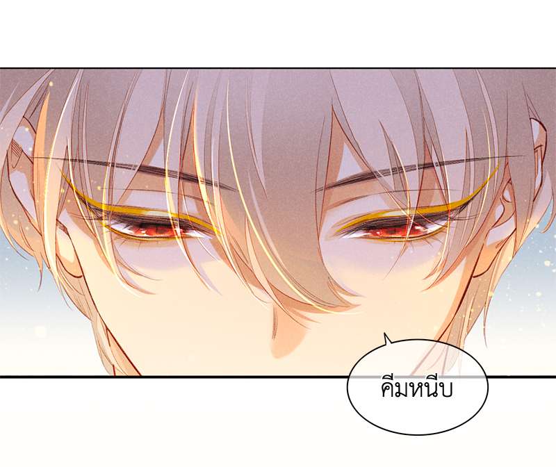 See You My King ตอนที่ 30 - รูปที่ 2