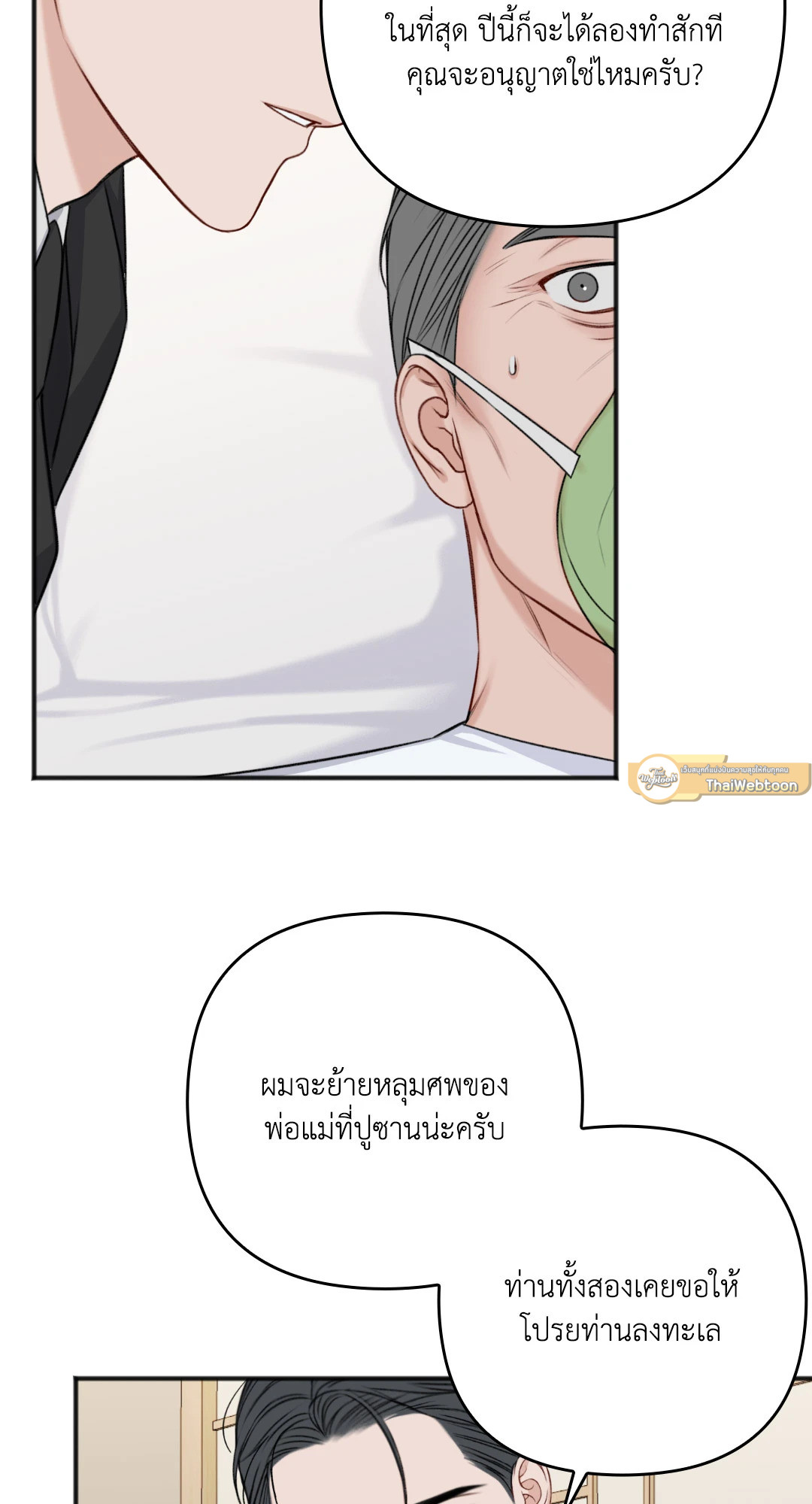 หน้า 35