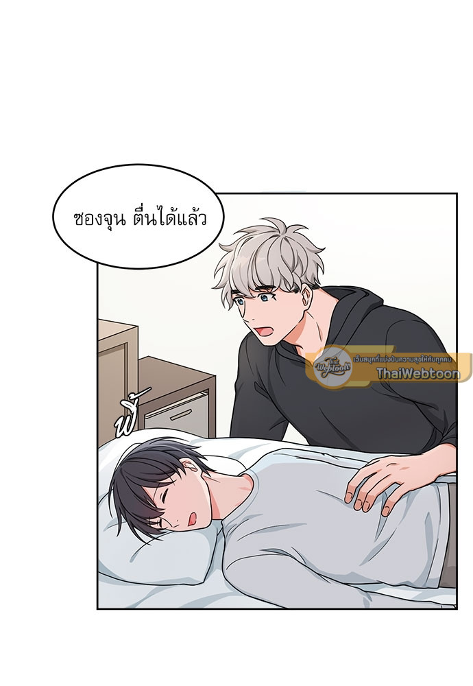 รักนี้ภาษาโฮ่ง | Sit, Wit, Kiss Mea ตอนที่ 8 - รูปที่ 2