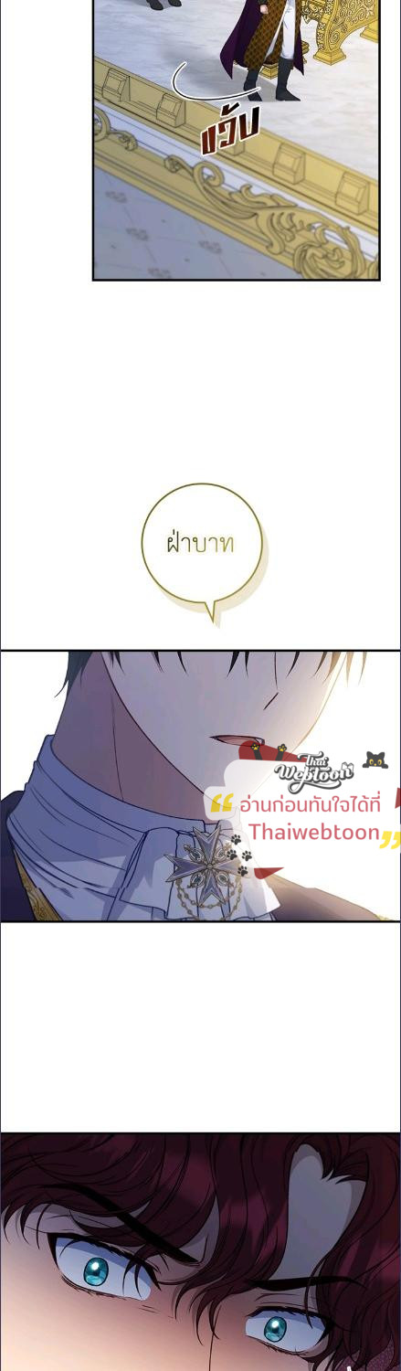 ตัวปลอมคนนี้มิปรารถนาจะเป็นตัวจริง | Fakes Don’t Want To Be Real ตอนที่ 97 - รูปที่ 2