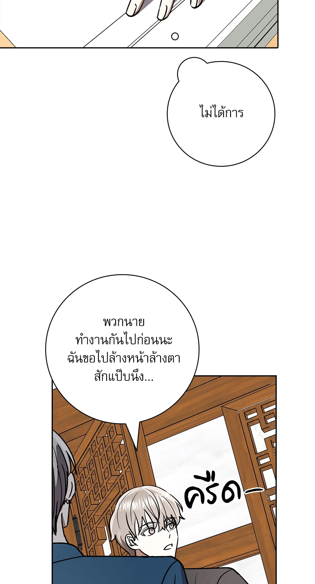 หน้า 81