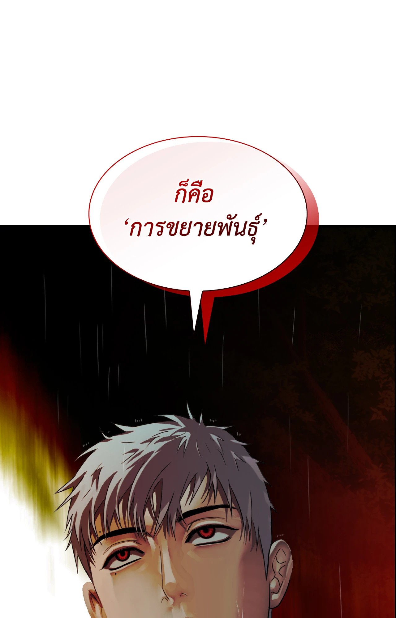 หน้า 100