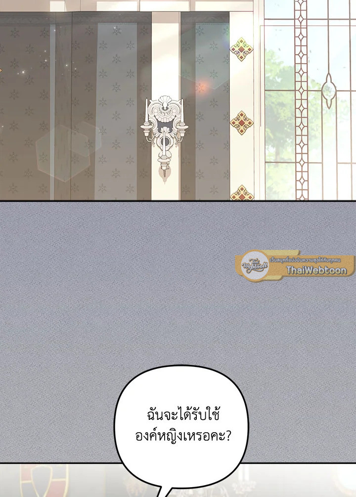 เป็นตัวปลอมก็ย่อมไร้ที่ยืน ตอนที่ 7 - รูปที่ 2