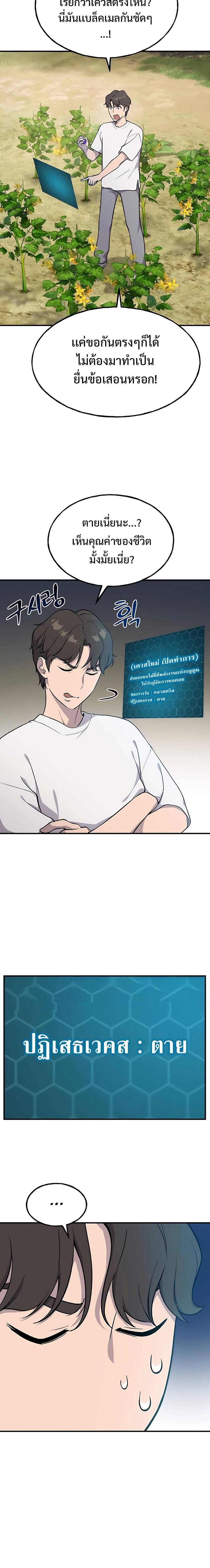 Solo Farming In The Tower ตอนที่ 6 - รูปที่ 2