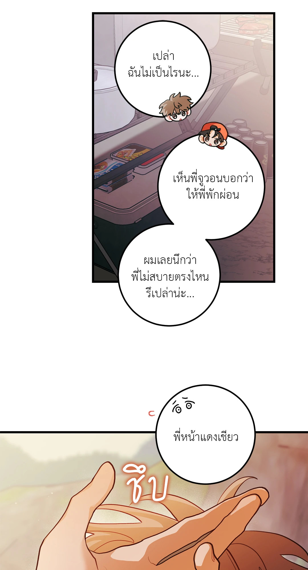 หน้า 24