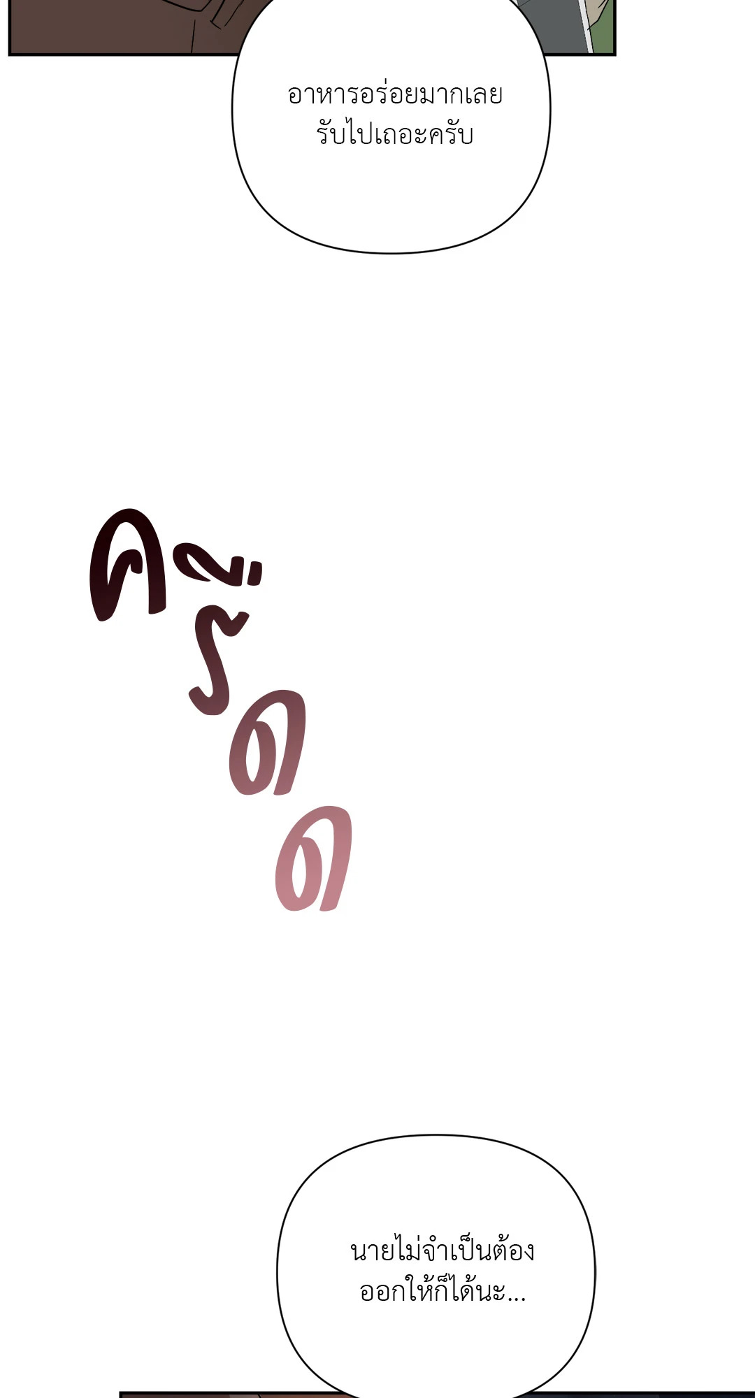 Backlight (+R) ตอนที่ 28 - รูปที่ 2