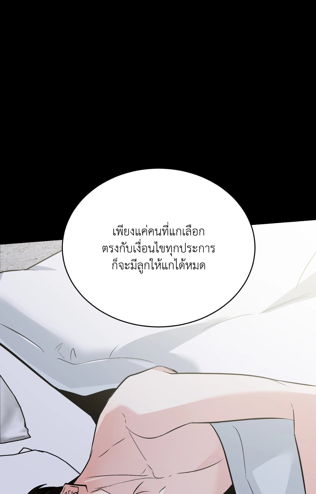 หน้า 100