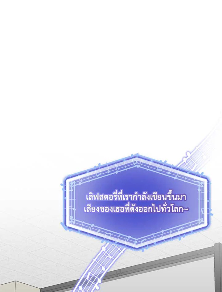 เขาสั่งให้ผมมาเป็นไอดอล | Secretary to Stage ตอนที่ 44 - รูปที่ 2