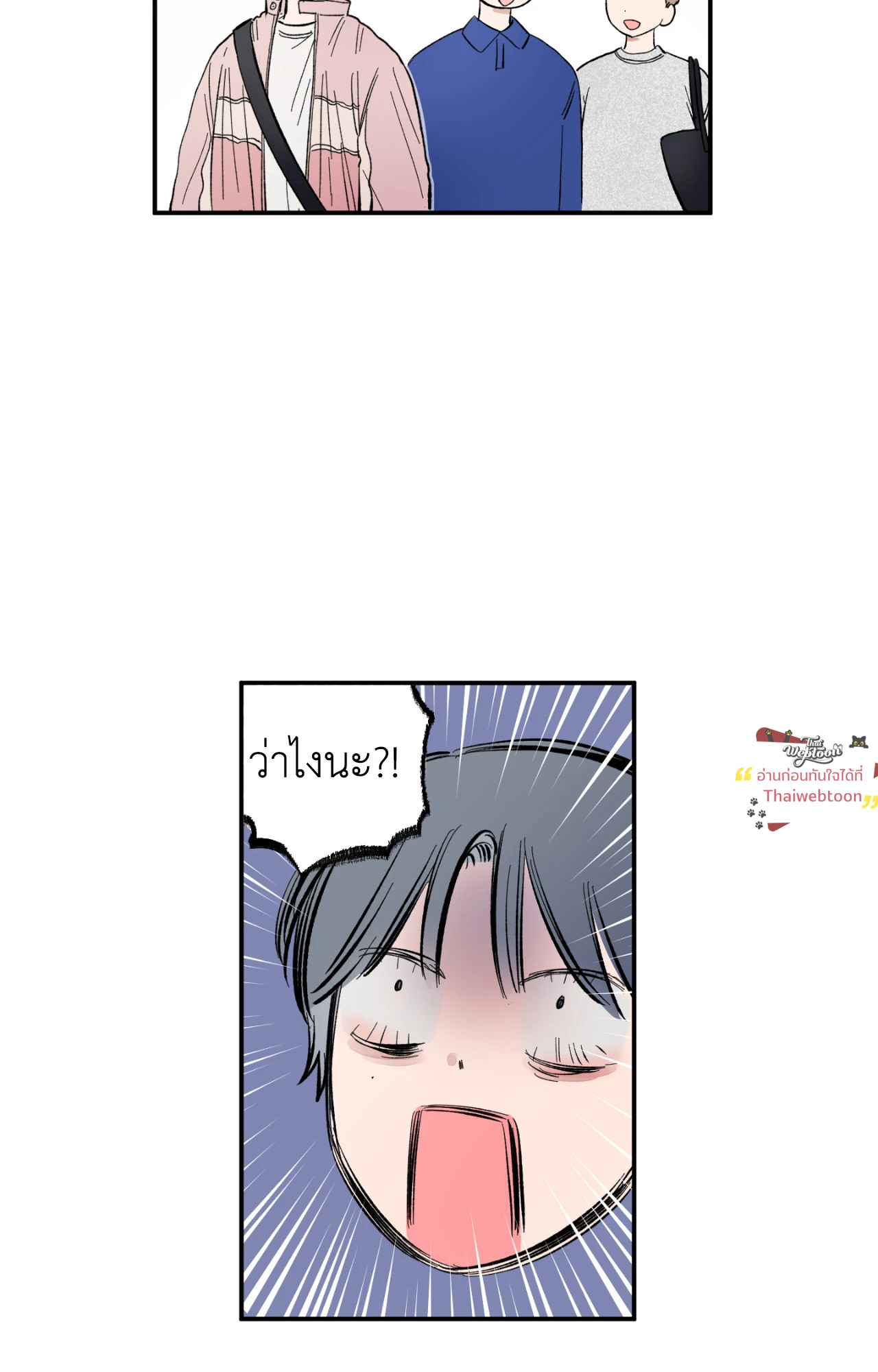 แอบรักวันละนิด | Sweeten the Deal (R+)(UNCENSORED) ตอนที่ 13 - รูปที่ 2