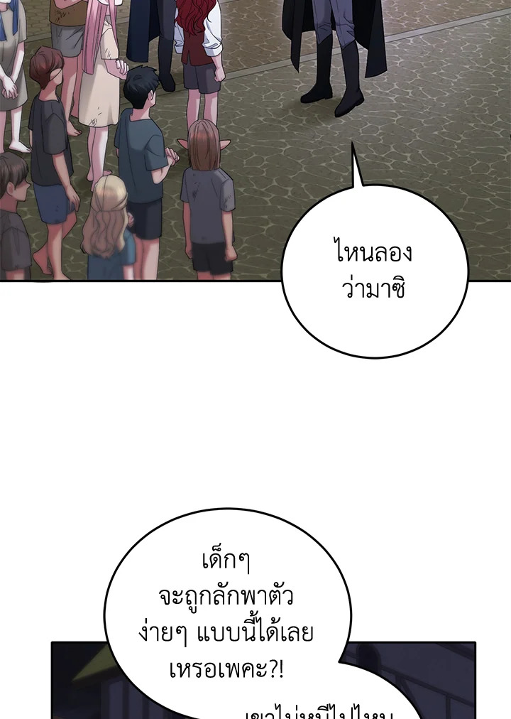 ไม่เอาแล้ววีรสตรี ชาตินี้ขอเกษียณดีกว่า | The Hero's Ready to Retire ตอนที่ 12 - รูปที่ 2