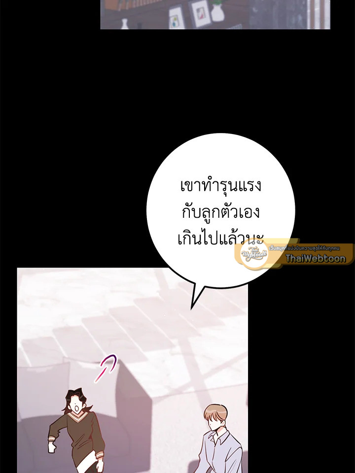 รักวุ่น ๆ ของหนุ่มตัวท็อป | Who Can Define Popularity ตอนที่ 60 - รูปที่ 2