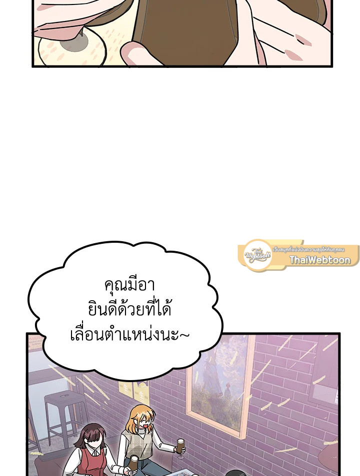 ฉันต้องการอาหาร | What Should We Eat? ตอนที่ 32 - รูปที่ 2