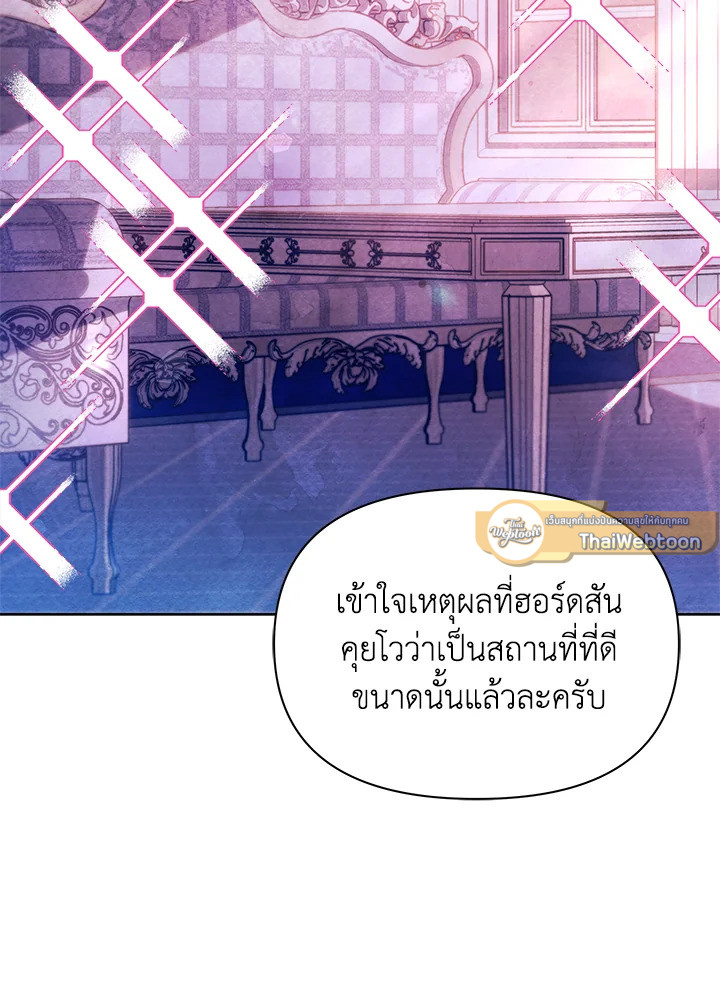 นับจากนี้ เลดี้ขอเทงาน | The Princess is Going on Strike ตอนที่ 22 - รูปที่ 2