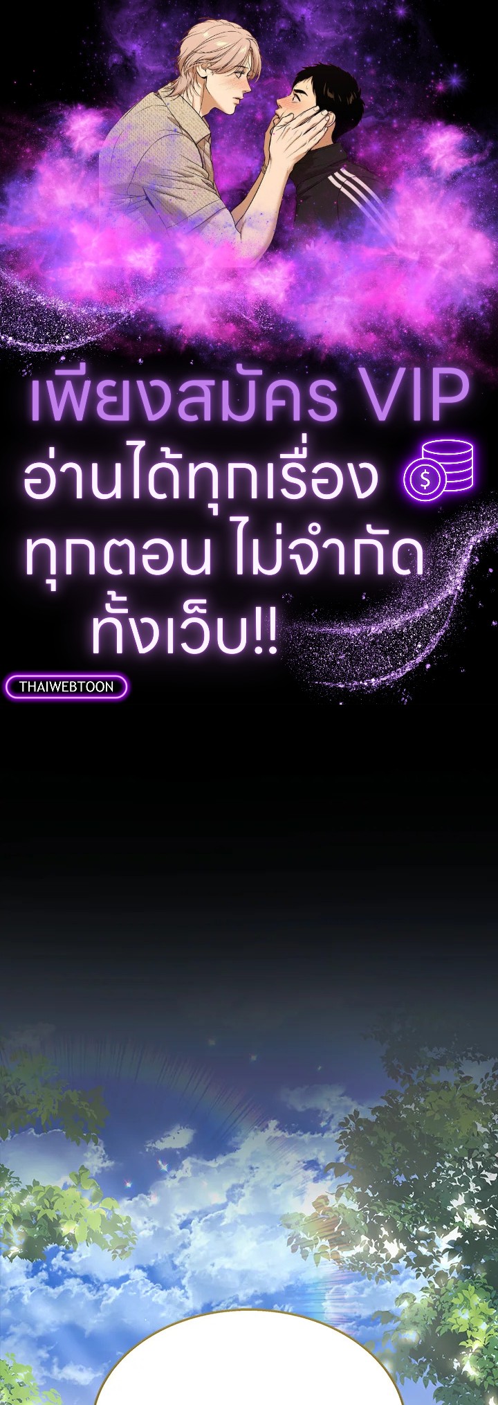 สวัสดีงับ คุณสัตวแพทย์ | Hello! Veterinarian! ตอนที่ 56 - รูปที่ 1