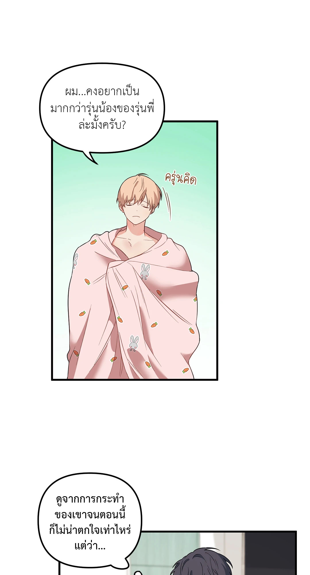 หน้า 49