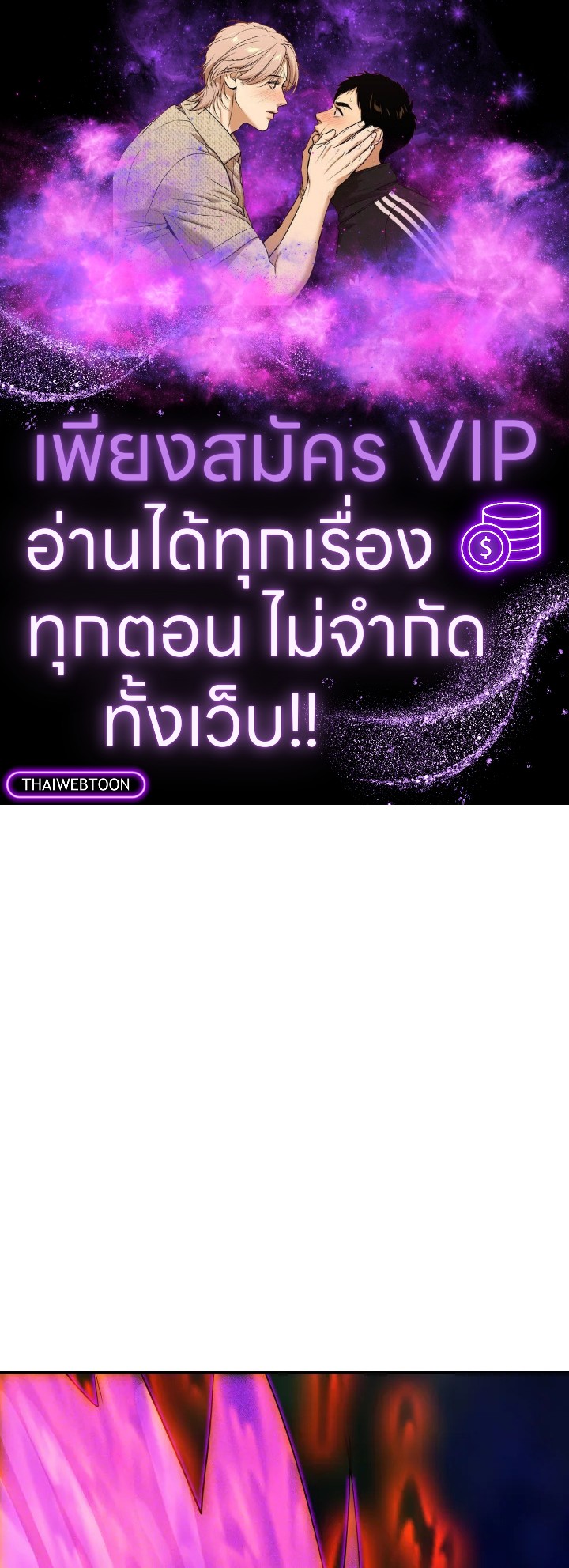 คลาส SSS แล้วไง ผมแค่อยากใช้ชีวิตธรรมดา ตอนที่ 21 - รูปที่ 1