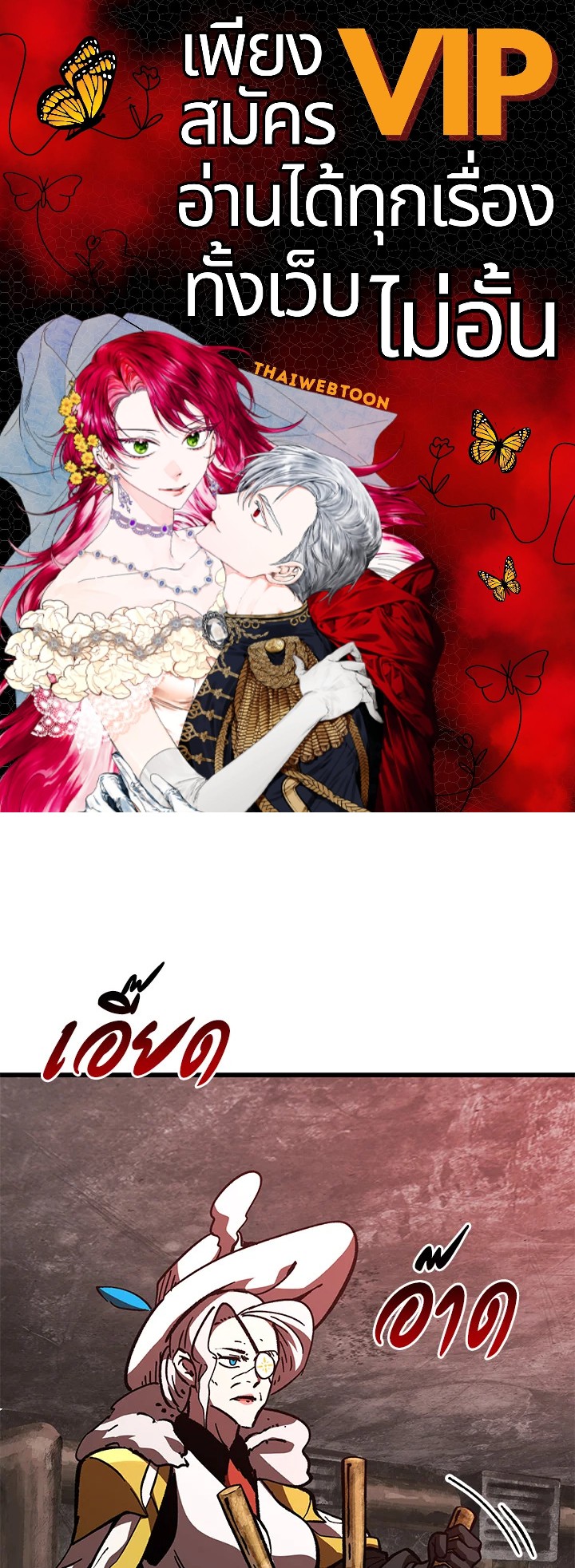 การเอาชีวิตรอดของราชาดาบในต่างโลก | Otherworldly Sword King's Survival Records ตอนที่ 158 - รูปที่ 1