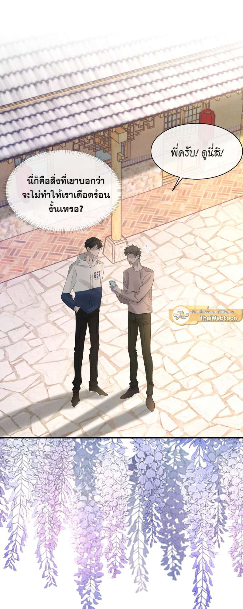 หน้า 23