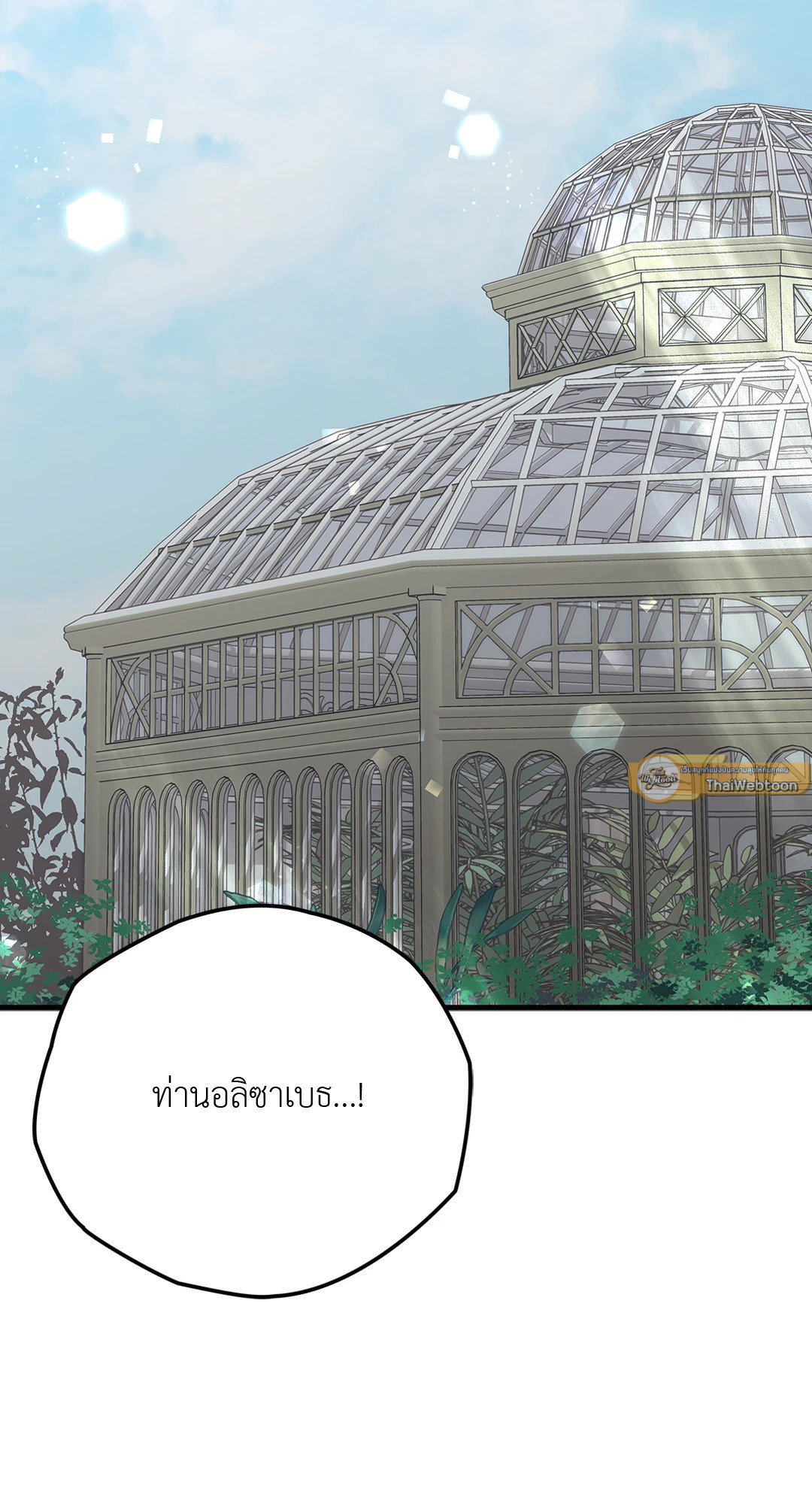 ซ่อนรักอำมหิต | Back Side of the Backlight (GL) ตอนที่ 6 - รูปที่ 2