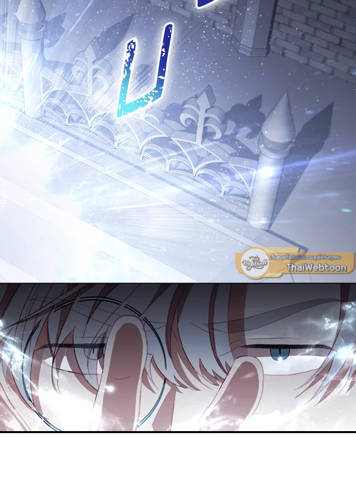 องค์หญิงคนสุดท้องแห่งไฮพีเรียน | The Youngest Princess ตอนที่ 66 - รูปที่ 2