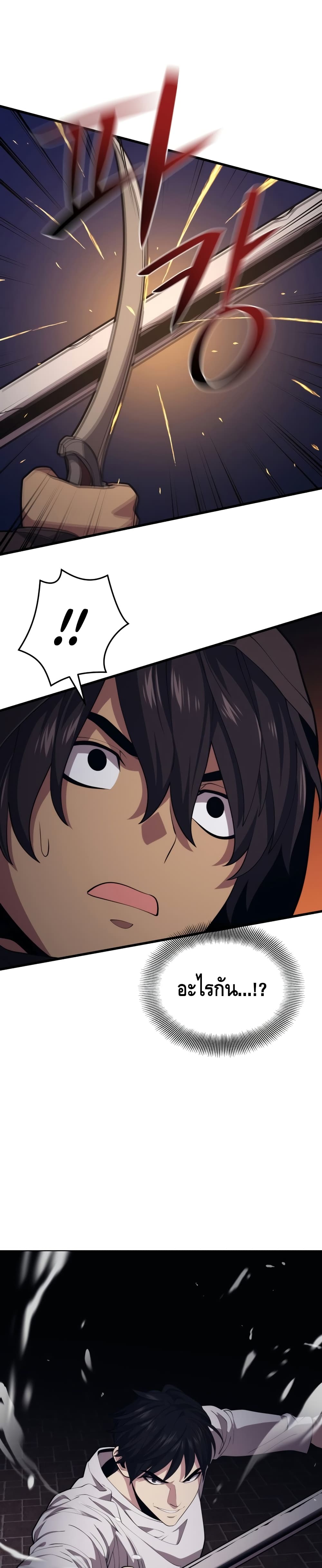 Seoul Station’s Necromancer เนโครแมนเซอร์แห่งสถานีโซล ตอนที่ 46 - รูปที่ 2