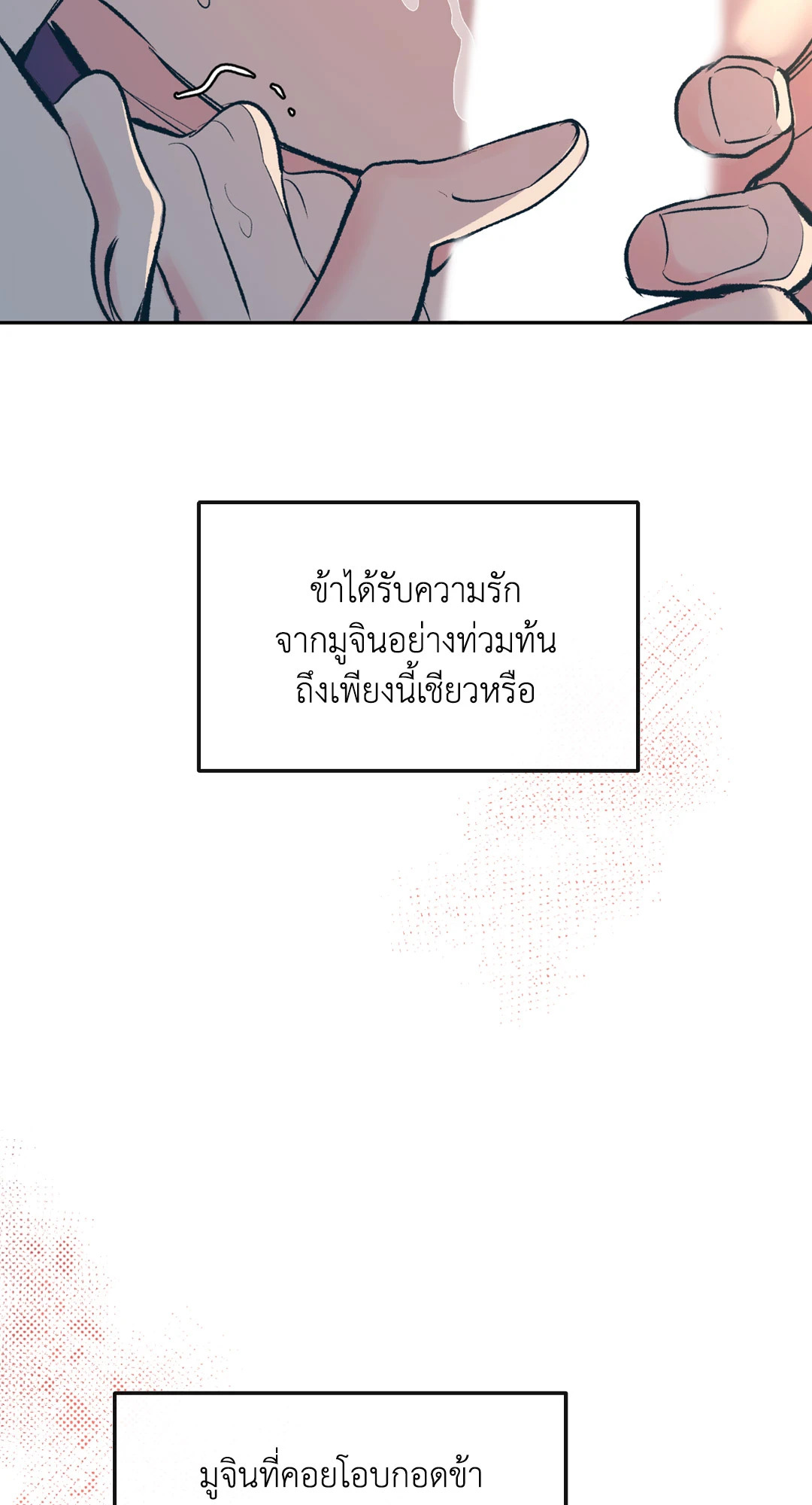 หน้า 76