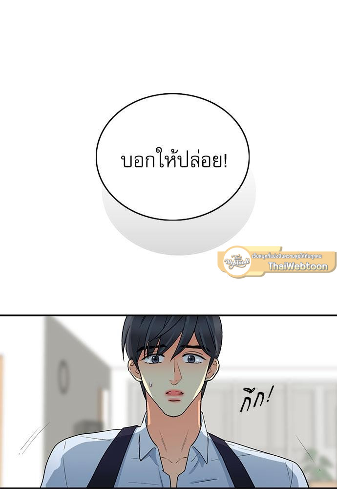 ขย้ำรัก | Love Bite ตอนที่ 23 - รูปที่ 2