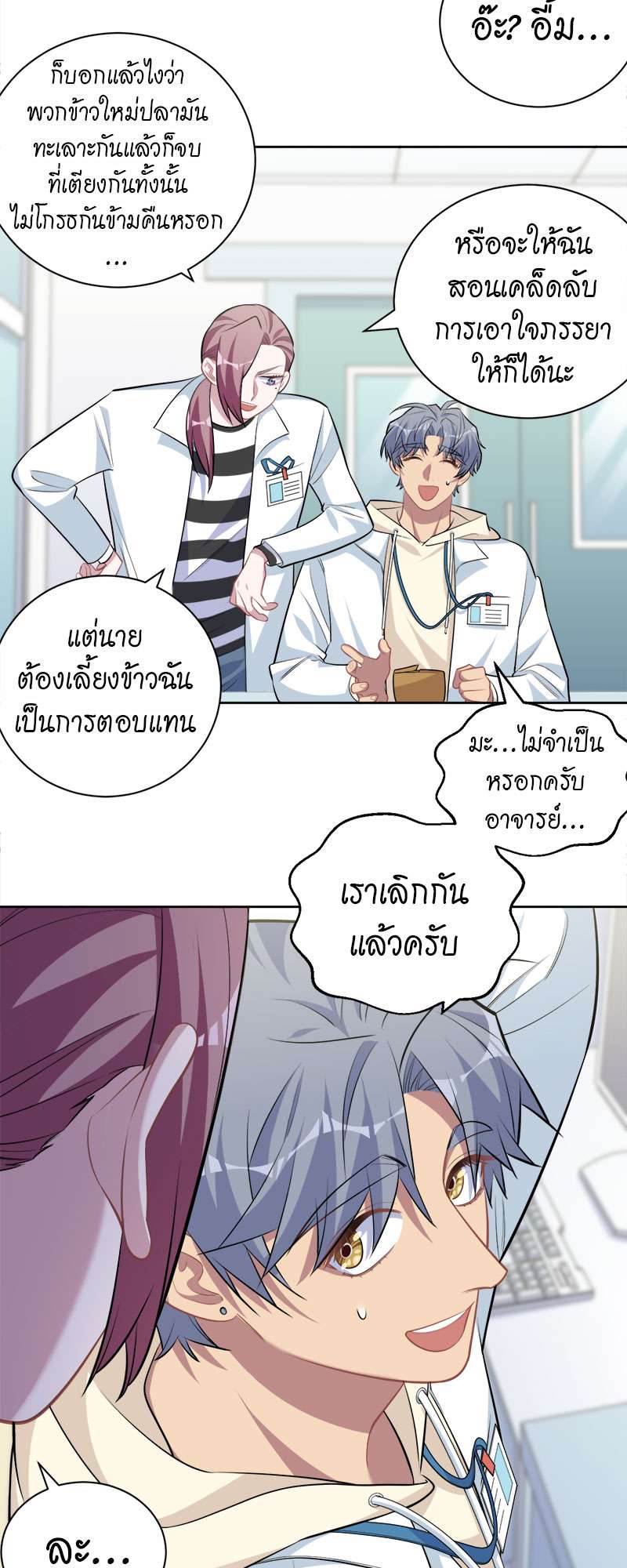 หน้า 8
