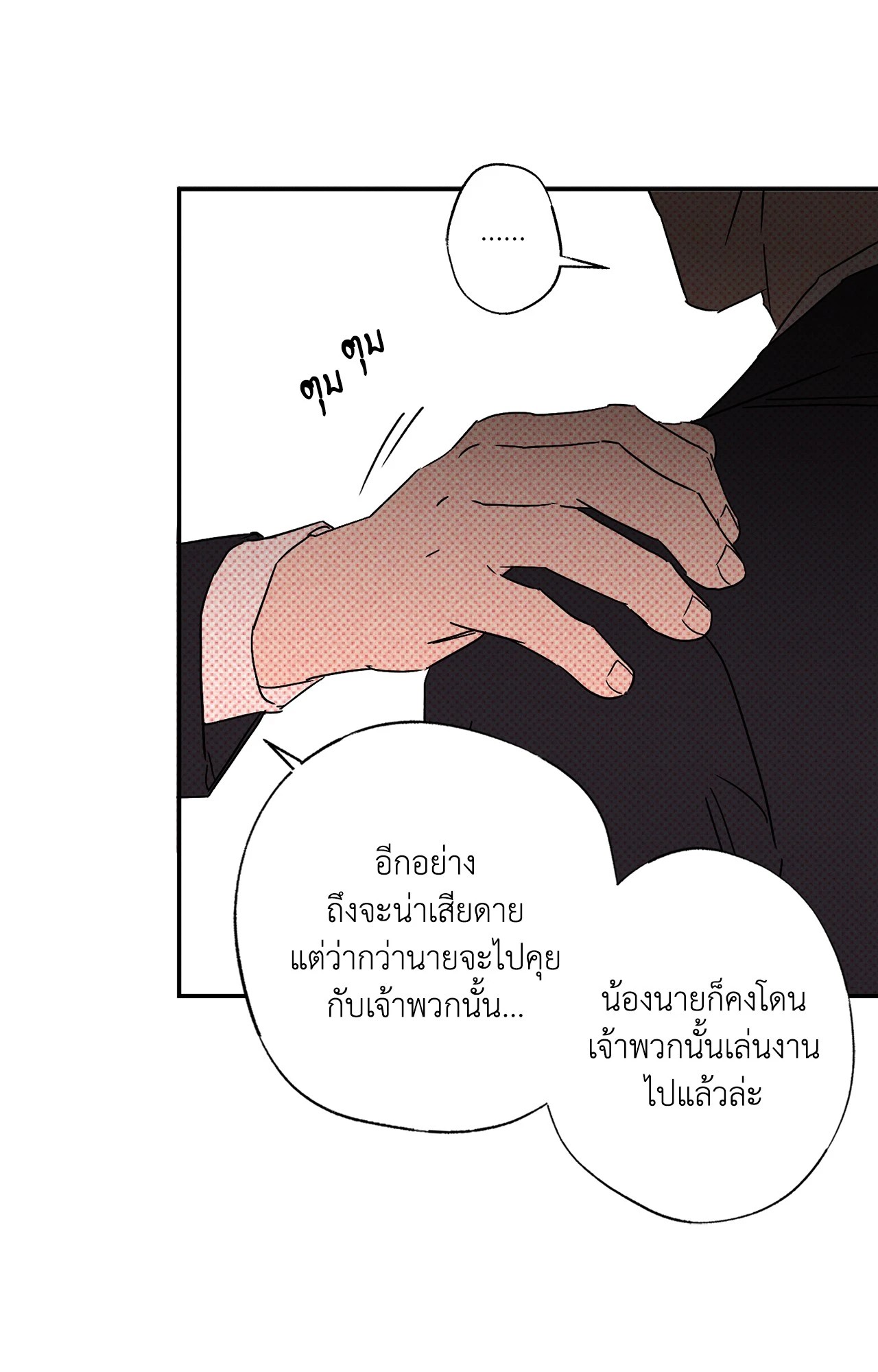 หน้า 74