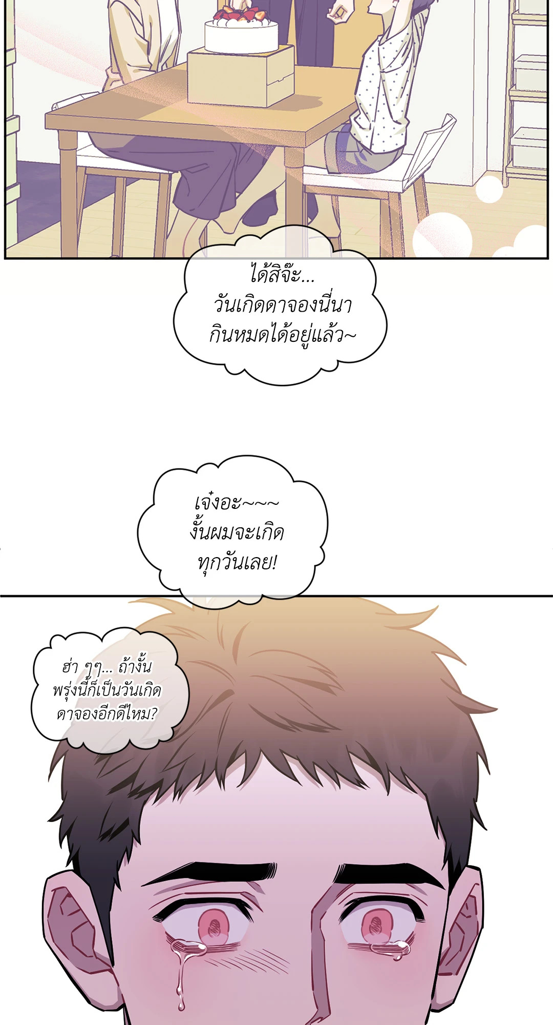 หน้า 70