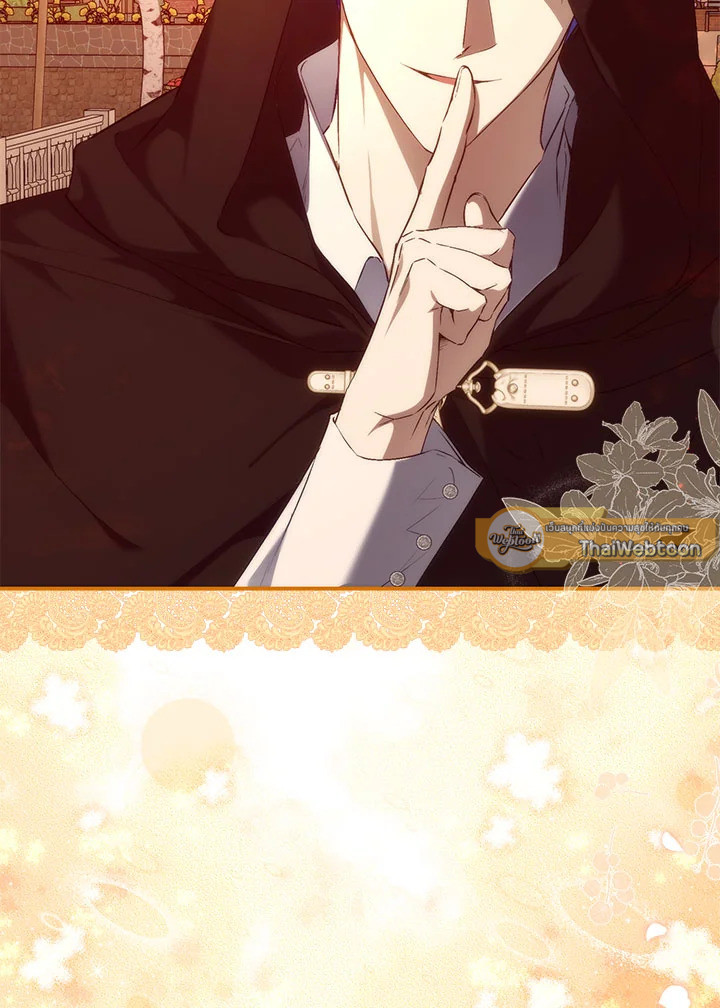 ขยะที่ทิ้งไป ฉันขอไม่เก็บขึ้นมาอีก ตอนที่ 100 - รูปที่ 2