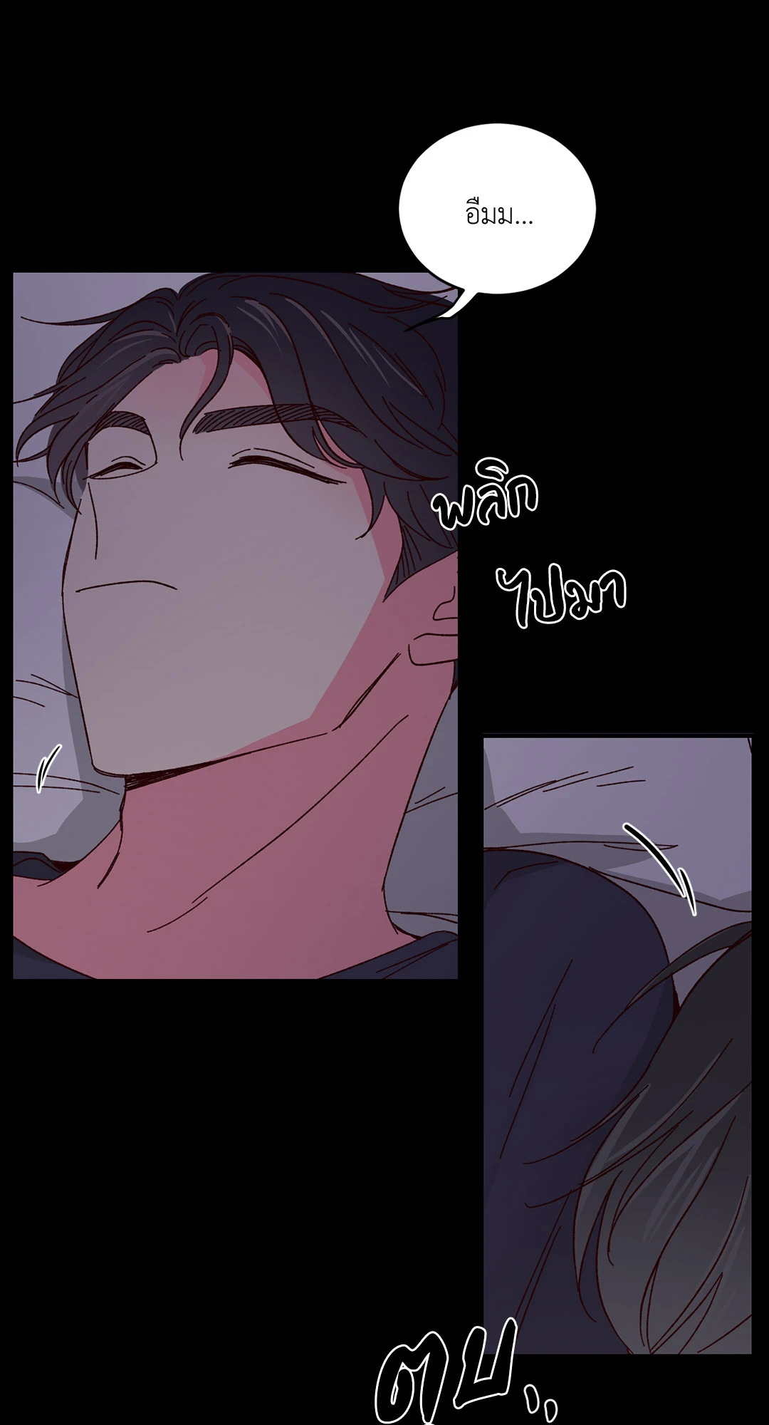 รักรสหวานของท่านประธาน ตอนที่ 43 - รูปที่ 2