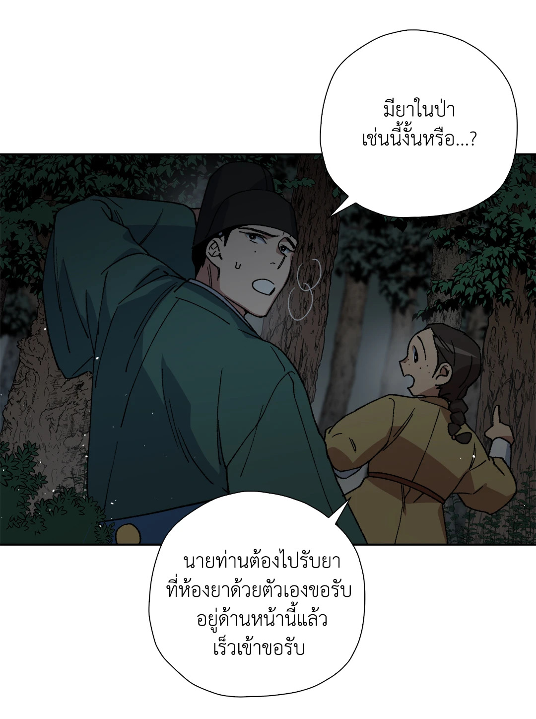 หน้า 53