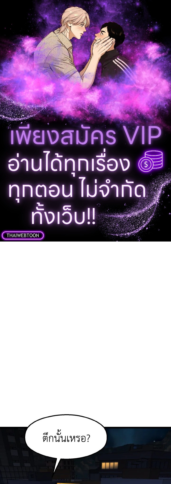 คนว่างงานพันธุ์อมตะ | The Strongest Unemployed Hero ตอนที่ 63 - รูปที่ 1