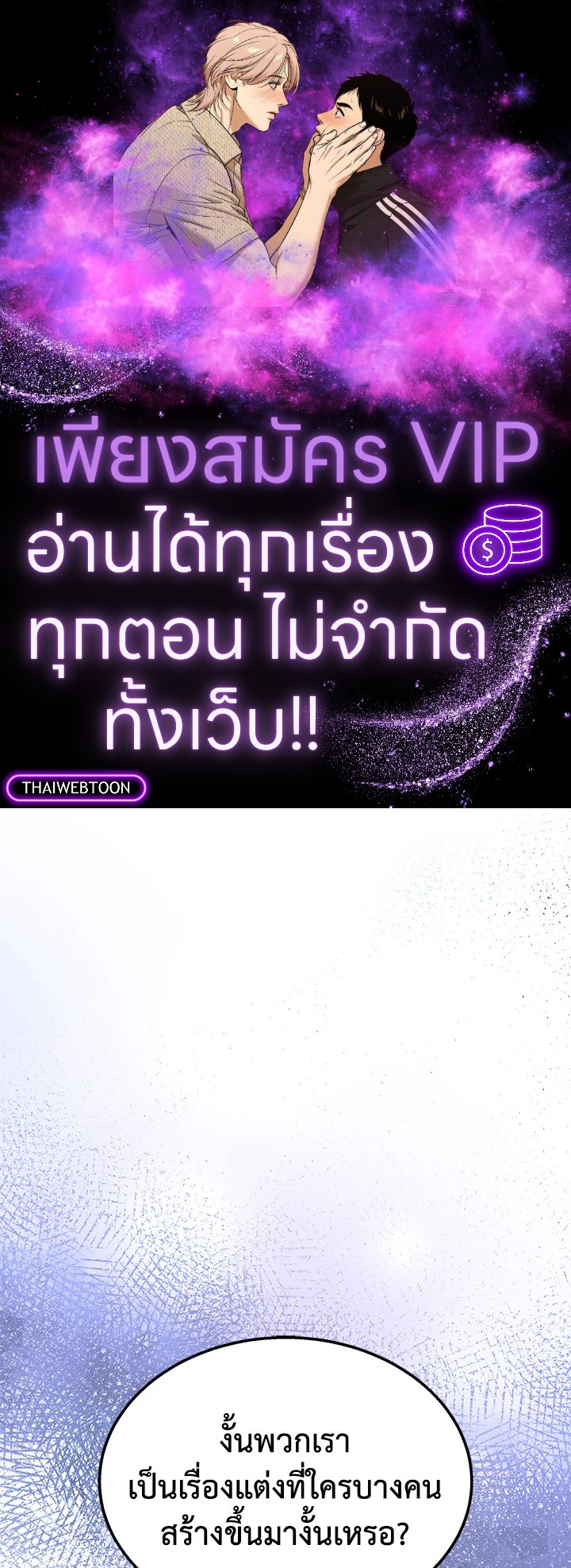 ผู้สืบทอดของเหล่าฮีโร่ระดับตำนาน ตอนที่ 73 - รูปที่ 1