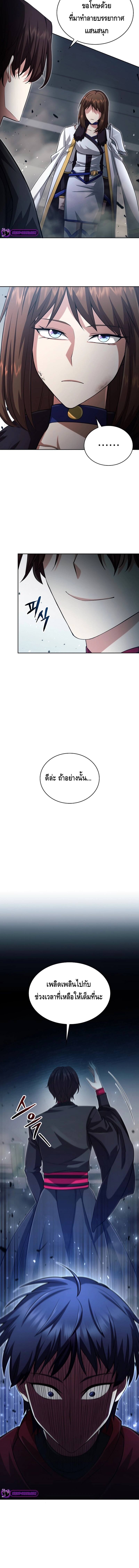 Debuff Master ตอนที่ 20 - รูปที่ 2