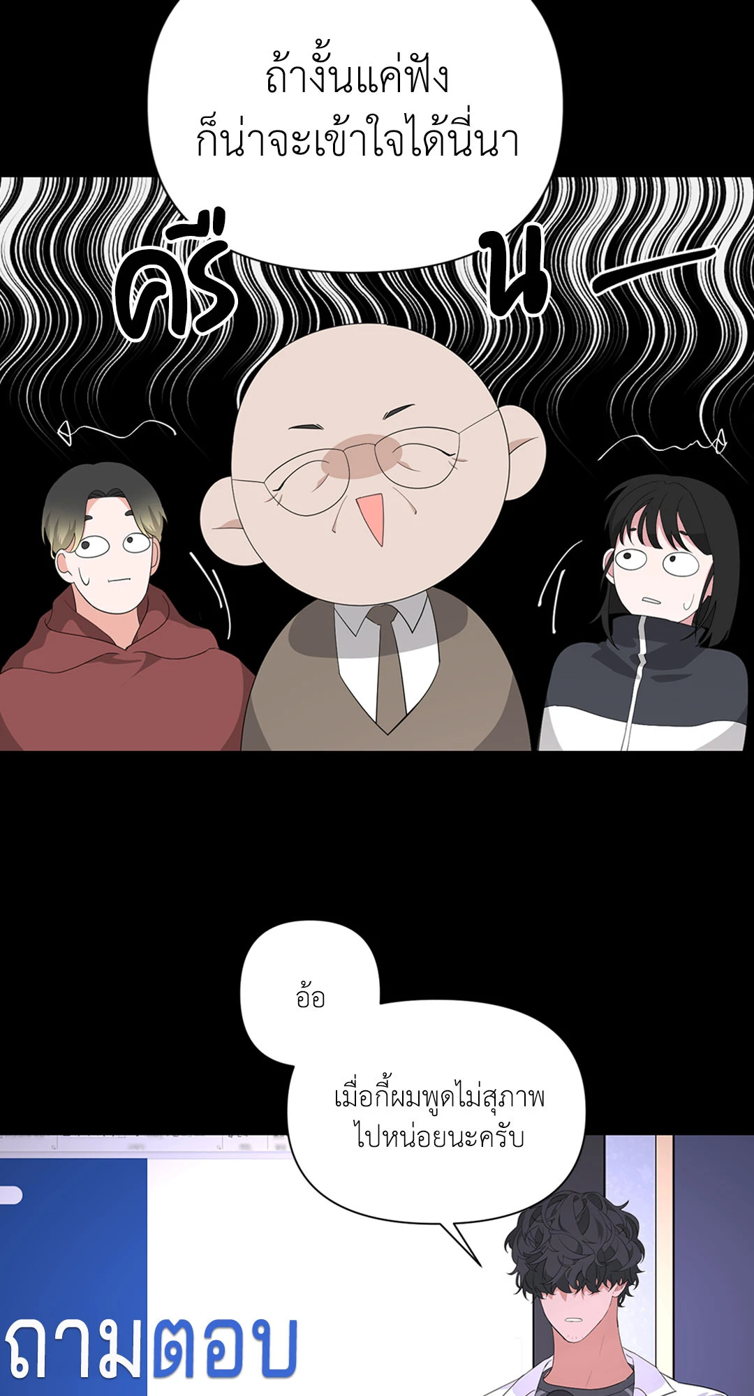 หน้า 55