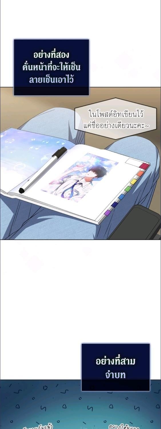 Debut or Die! ตอนที่ 78 - รูปที่ 2