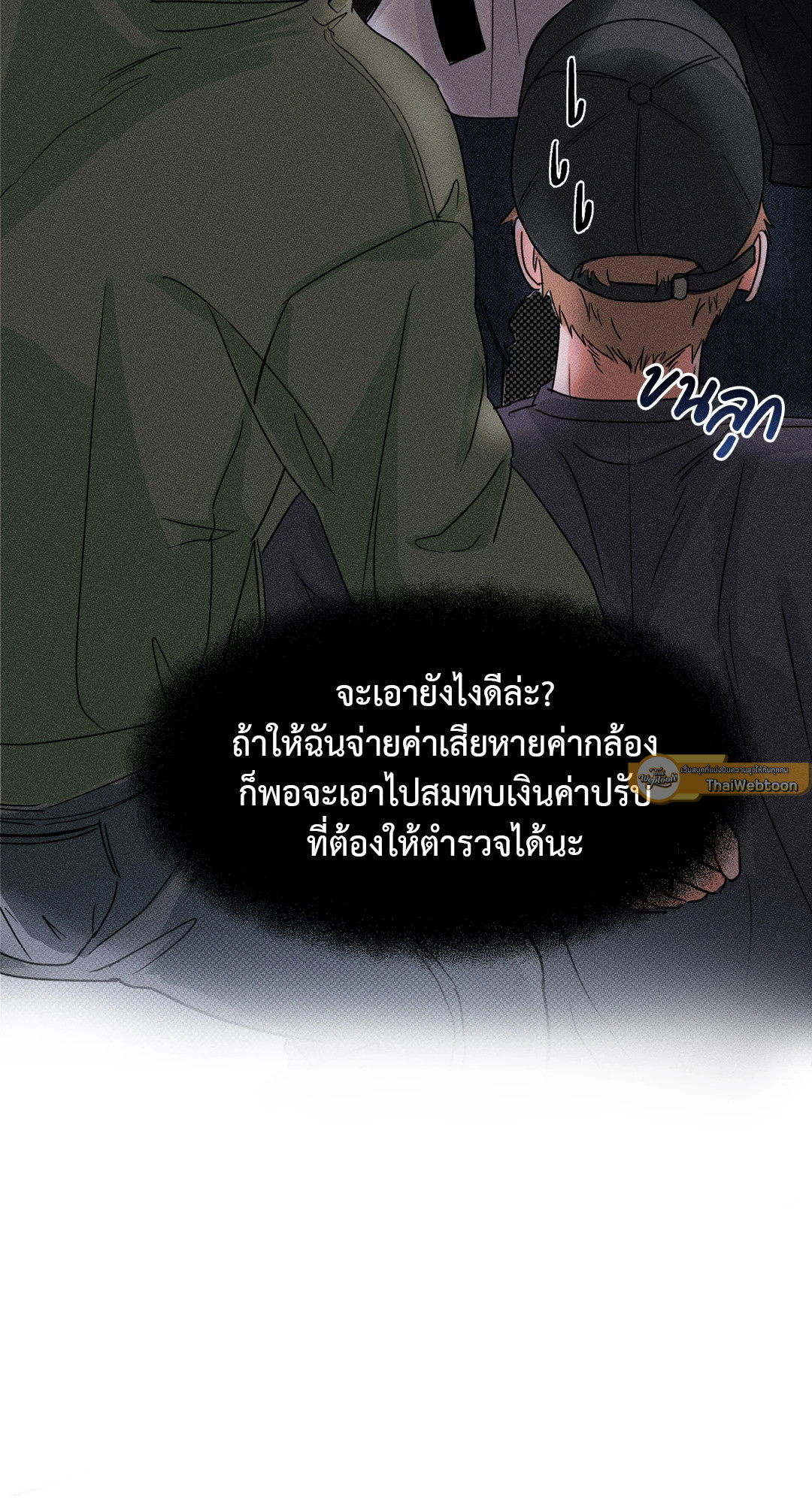หน้า 81