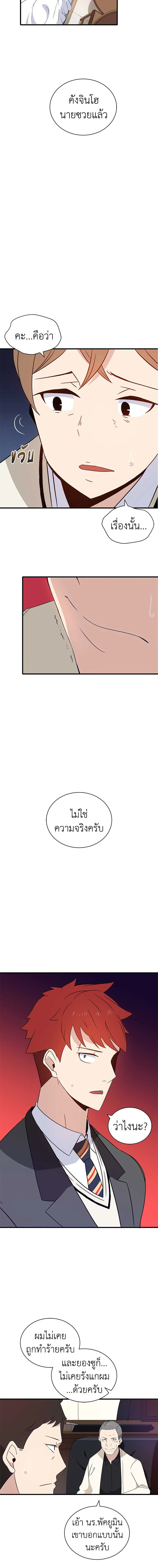 จอมมารจุติโลก | The Descent of the Demonic Master ตอนที่ 6 - รูปที่ 2